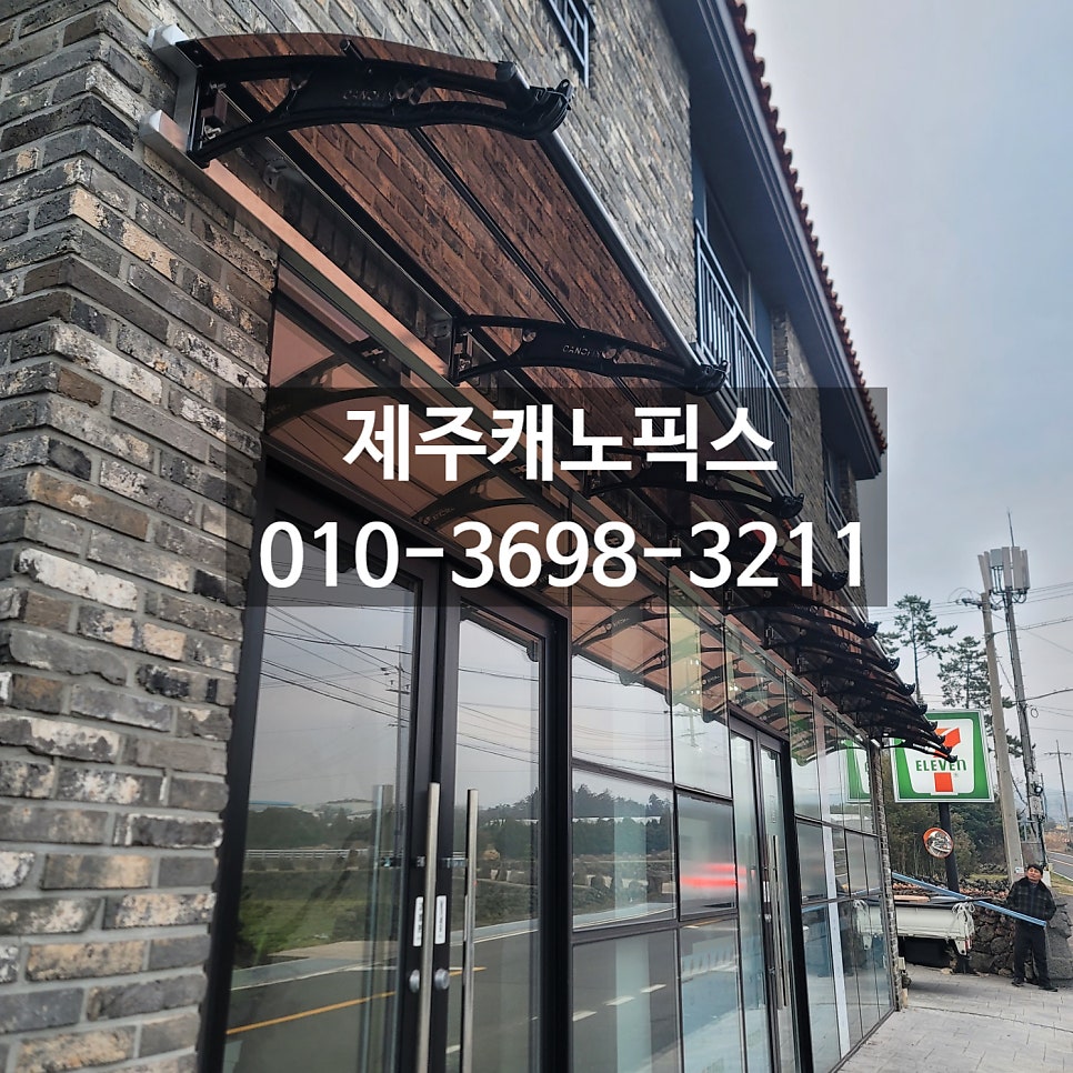 제주캐노픽스 이미지