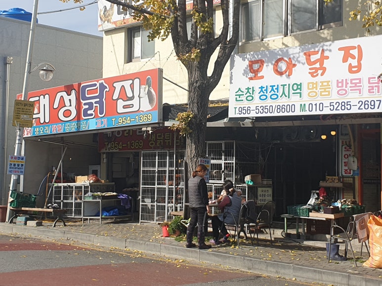 시골닭집 이미지