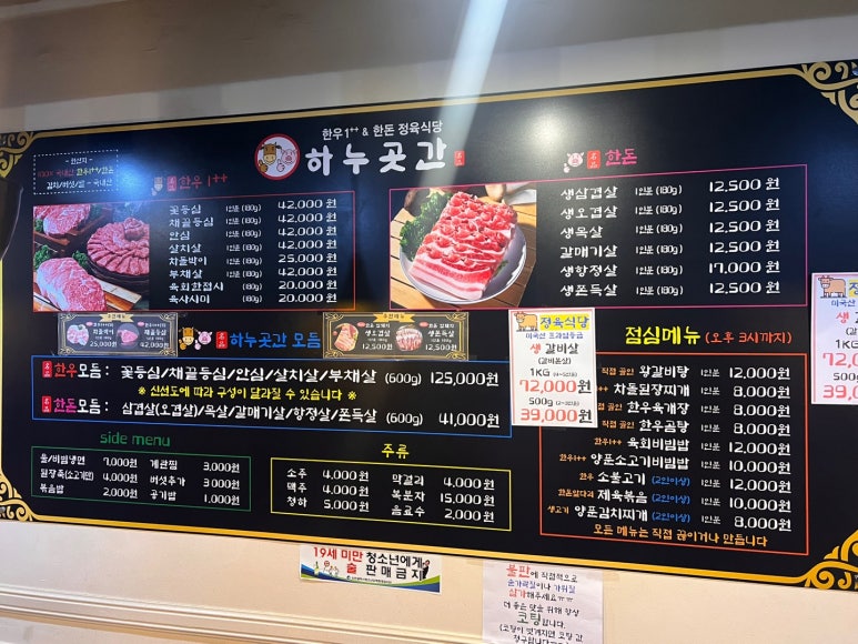 하누곳간 이미지