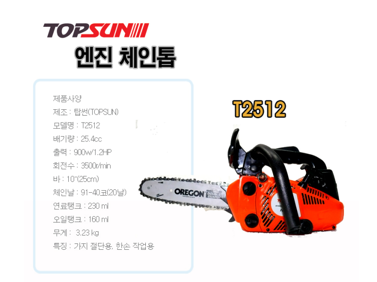 부석농기계수리쎈타 이미지