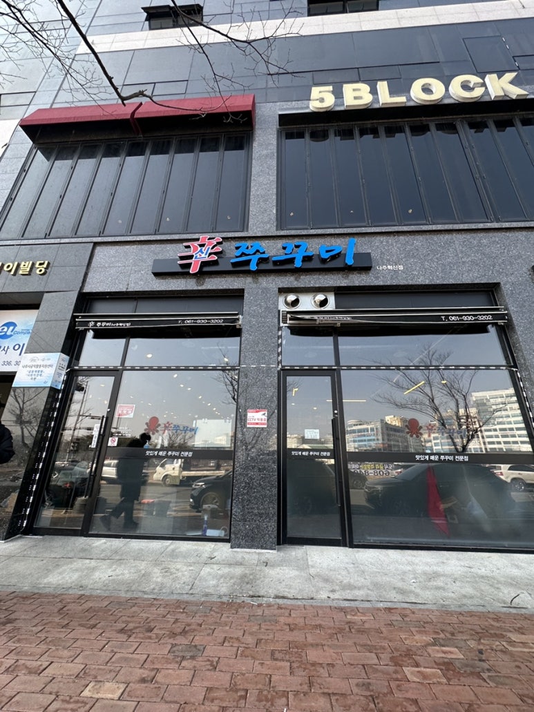 신쭈꾸미나주 이미지