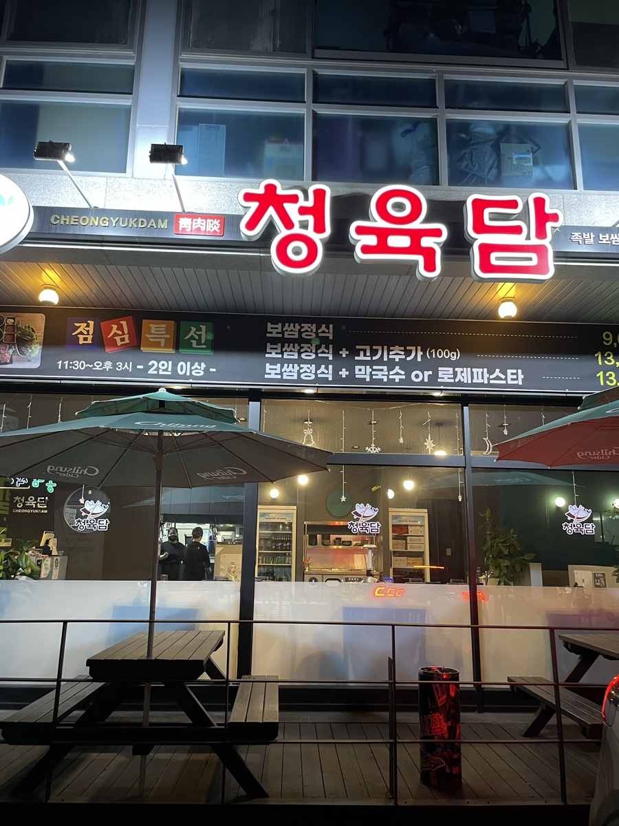 청육담 이미지