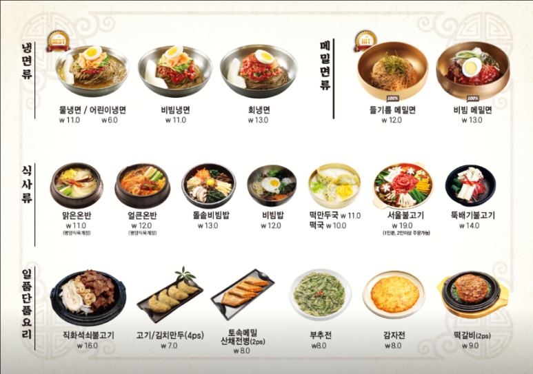 유천냉면갤러리아 이미지