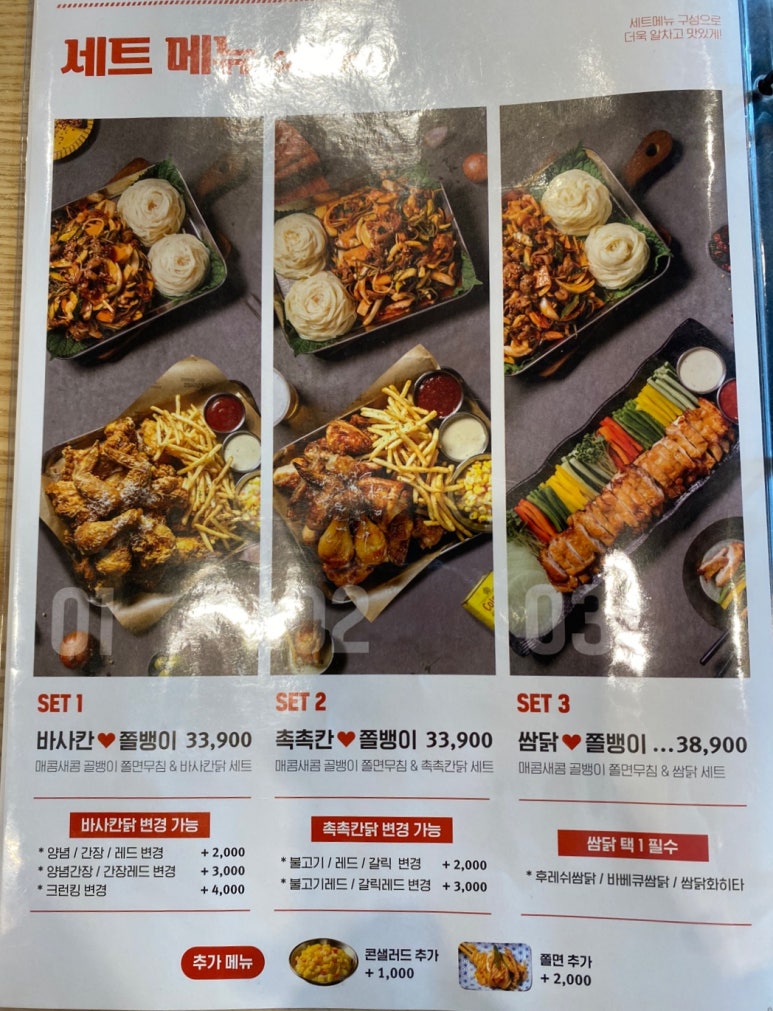 누구나홀딱반한닭 일광신도시점 이미지