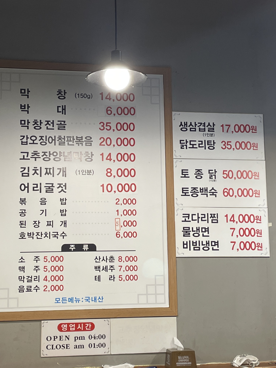 박대와막창 이미지