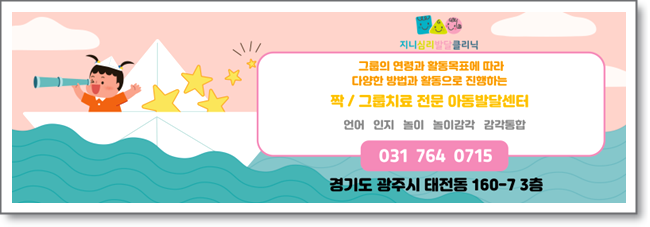 지니소아청소년과의원 이미지