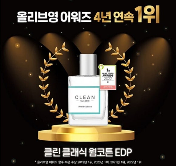 영클린 이미지