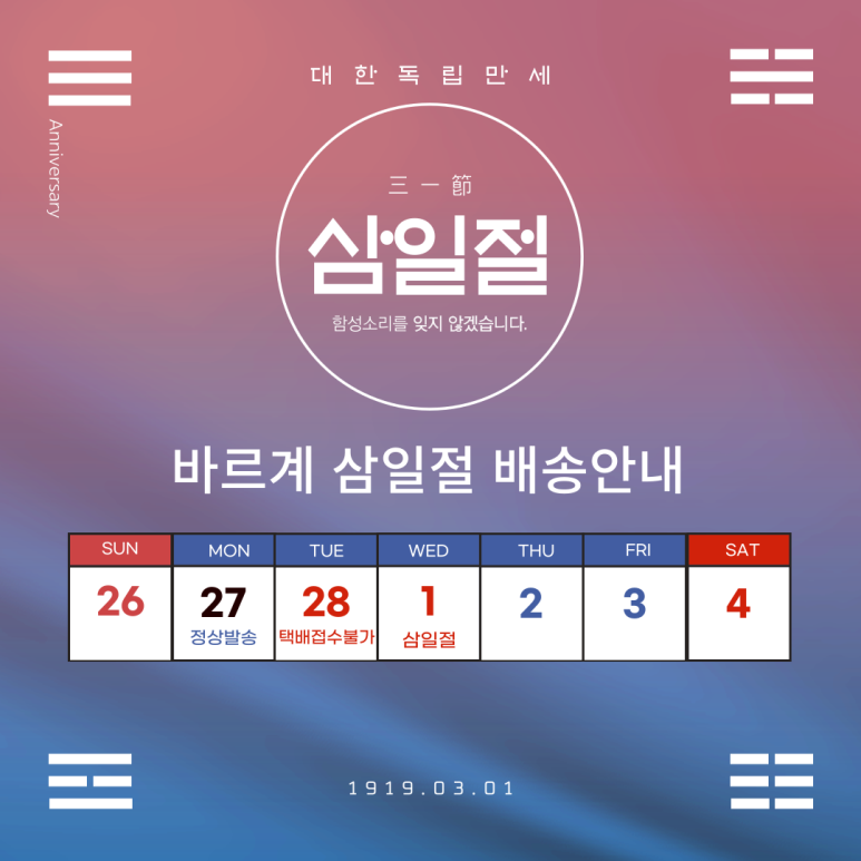 바르계 이미지