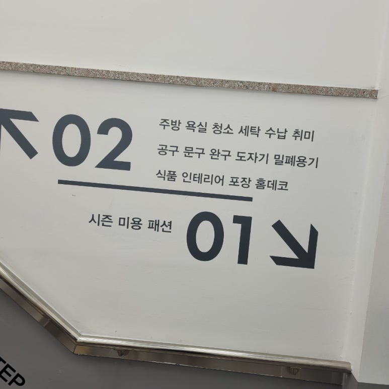 다이소세종부강점 이미지