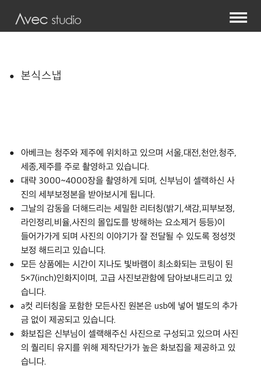 아베크스튜디오 이미지