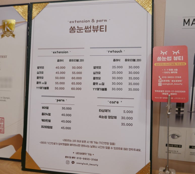 쏭눈썹뷰티 이미지