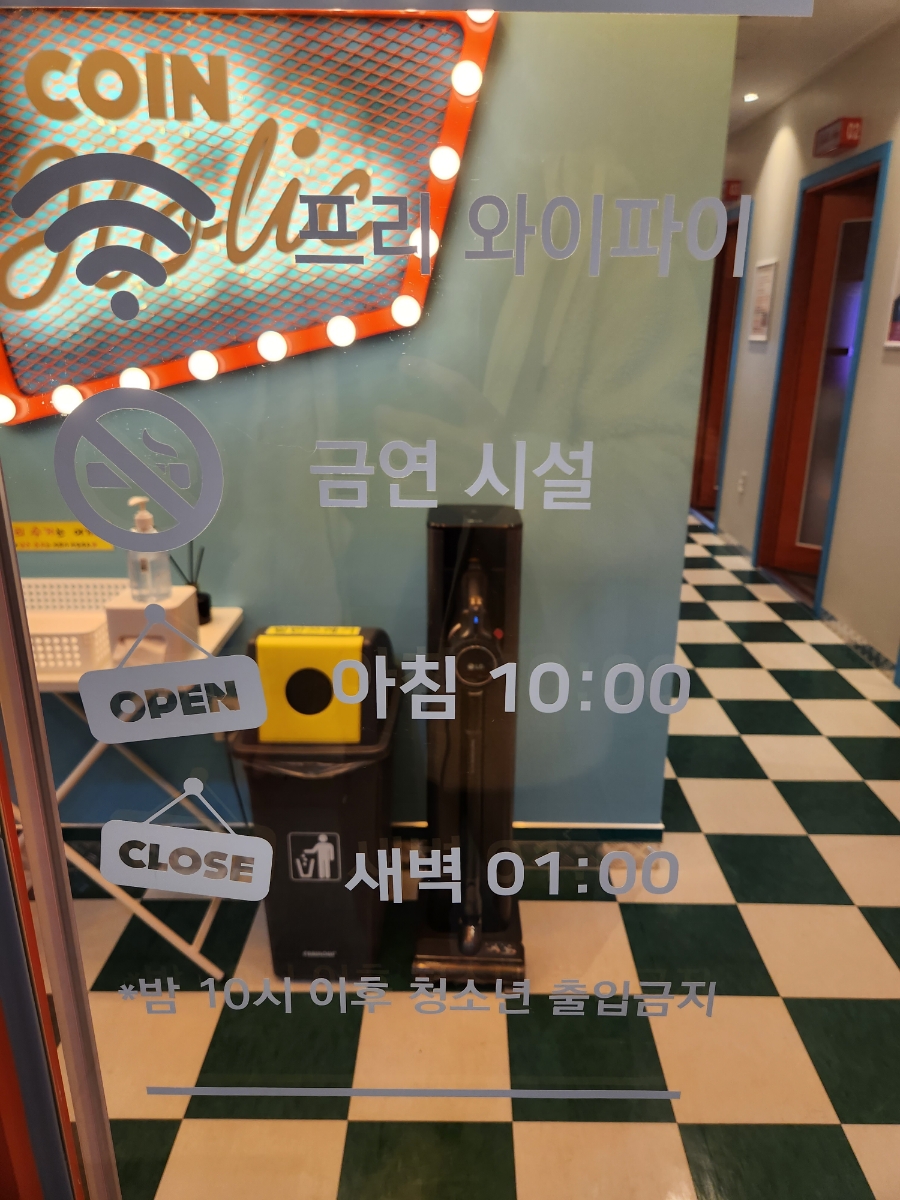 코인홀릭동탄센팍점 이미지