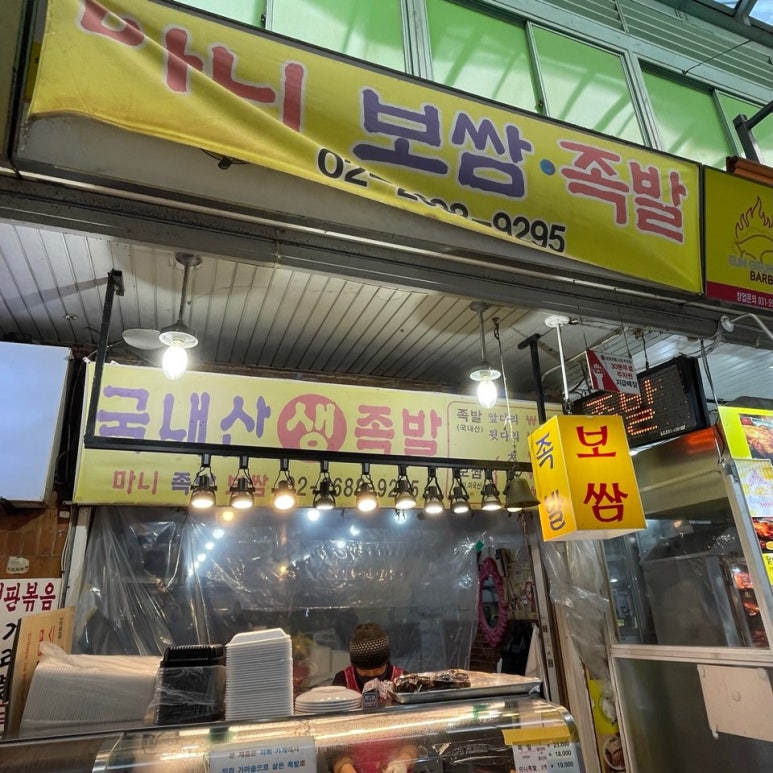 마니보쌈 이미지