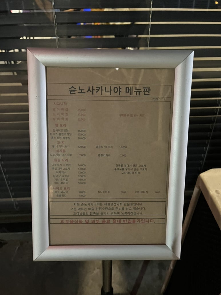 슌노사카나야 이미지