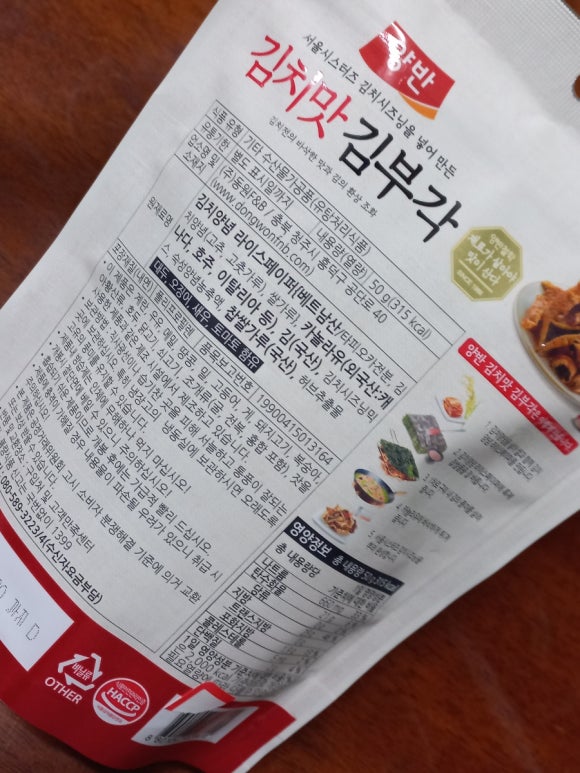 꼬투리걸 이미지