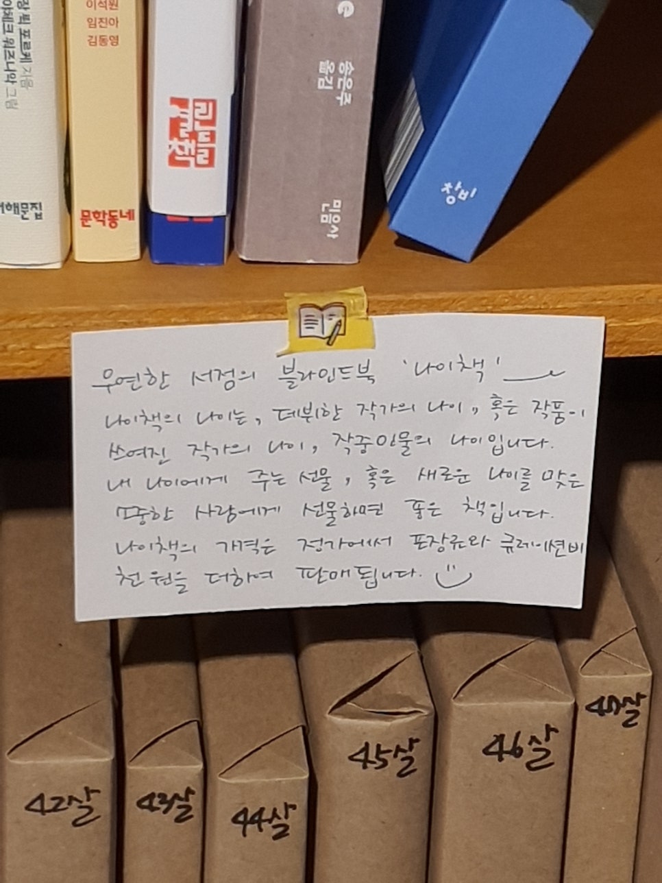 우연한 서점 이미지