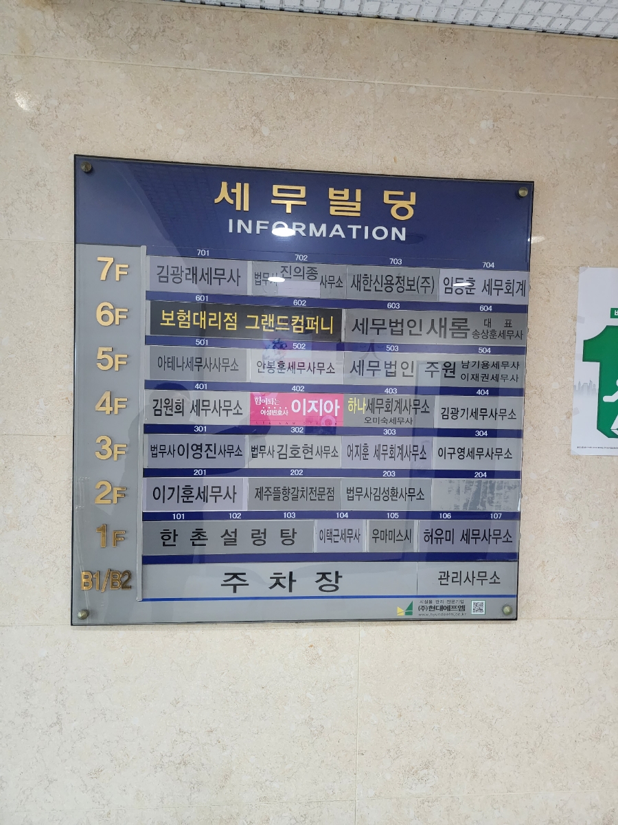 아산세무회계사무소 이미지