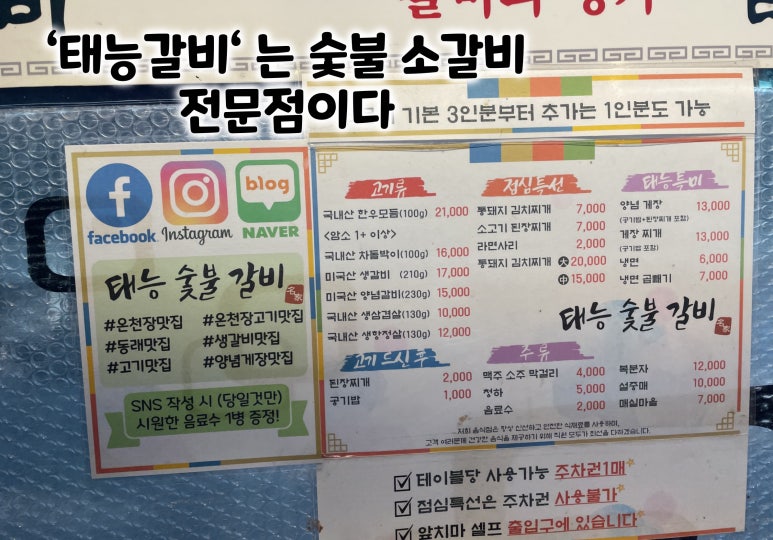 태능갈비명가 이미지