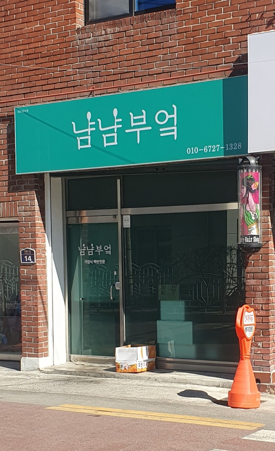 냠냠부엌 이미지