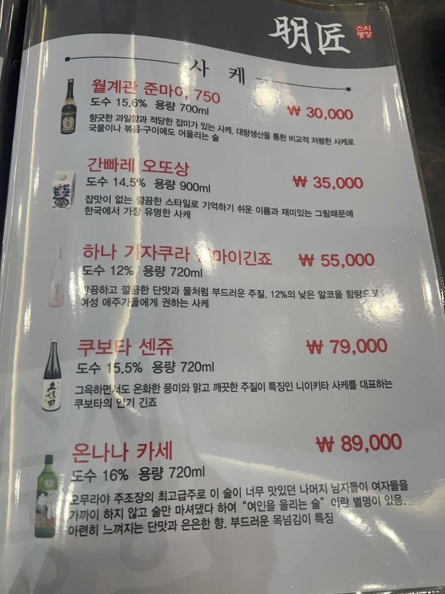 명장초밥 이미지
