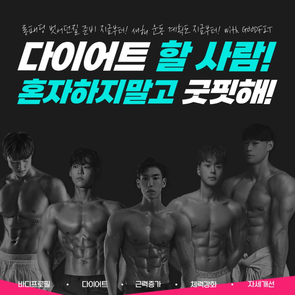 더굿핏 이미지
