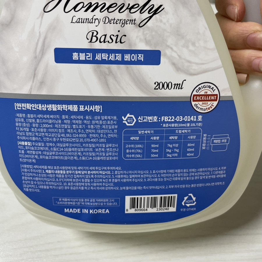 순수세탁 이미지