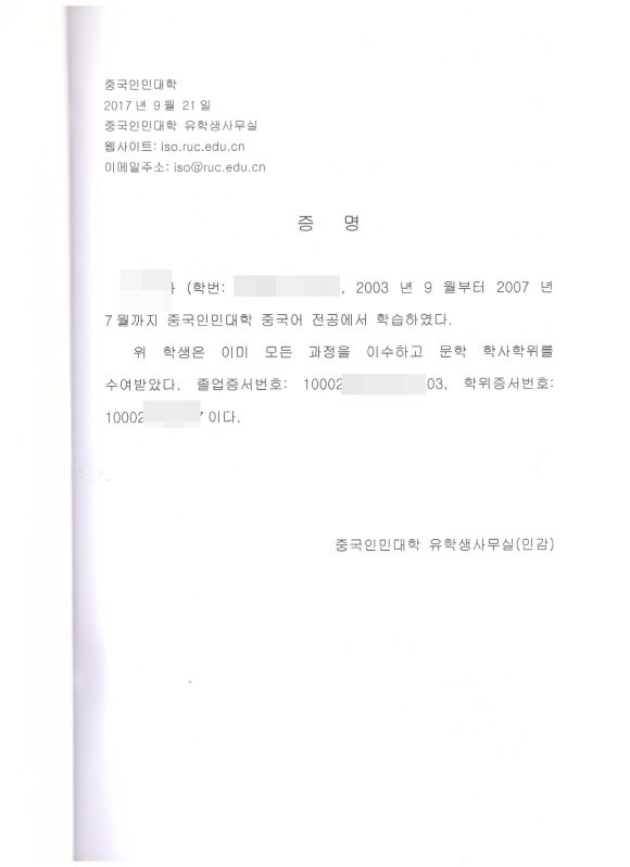중국공증처 이미지