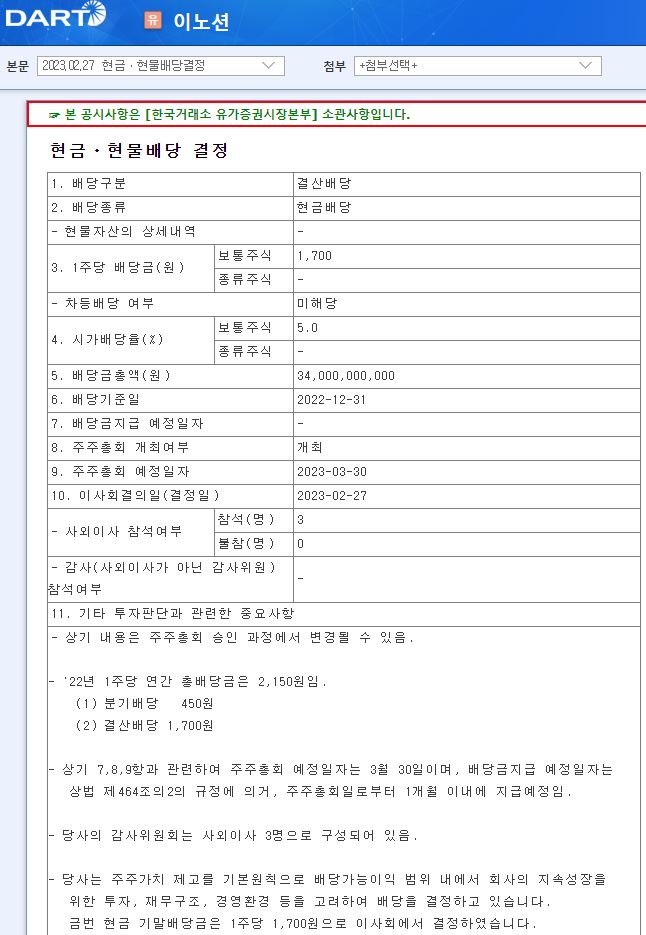 이노션시스템 이미지