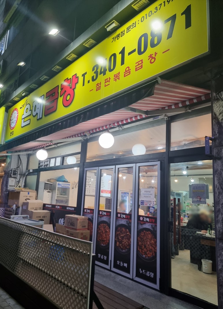 은혜야채 이미지