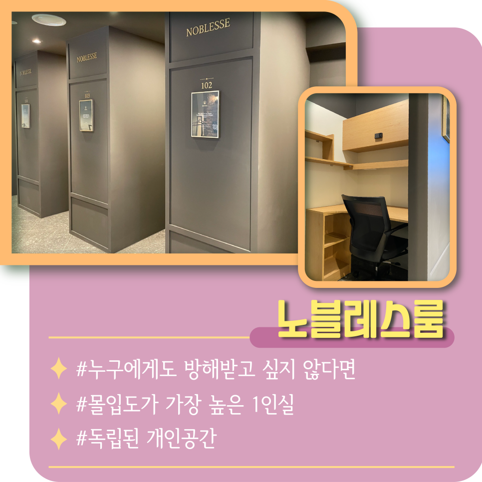 노블레스스터디카페 이미지