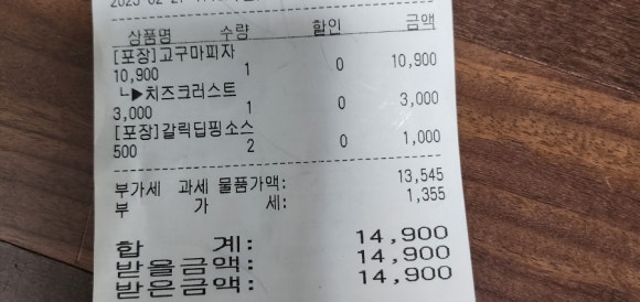 피자스쿨평택 이미지