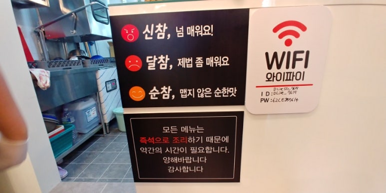 신참떡볶이 하남위례점 이미지