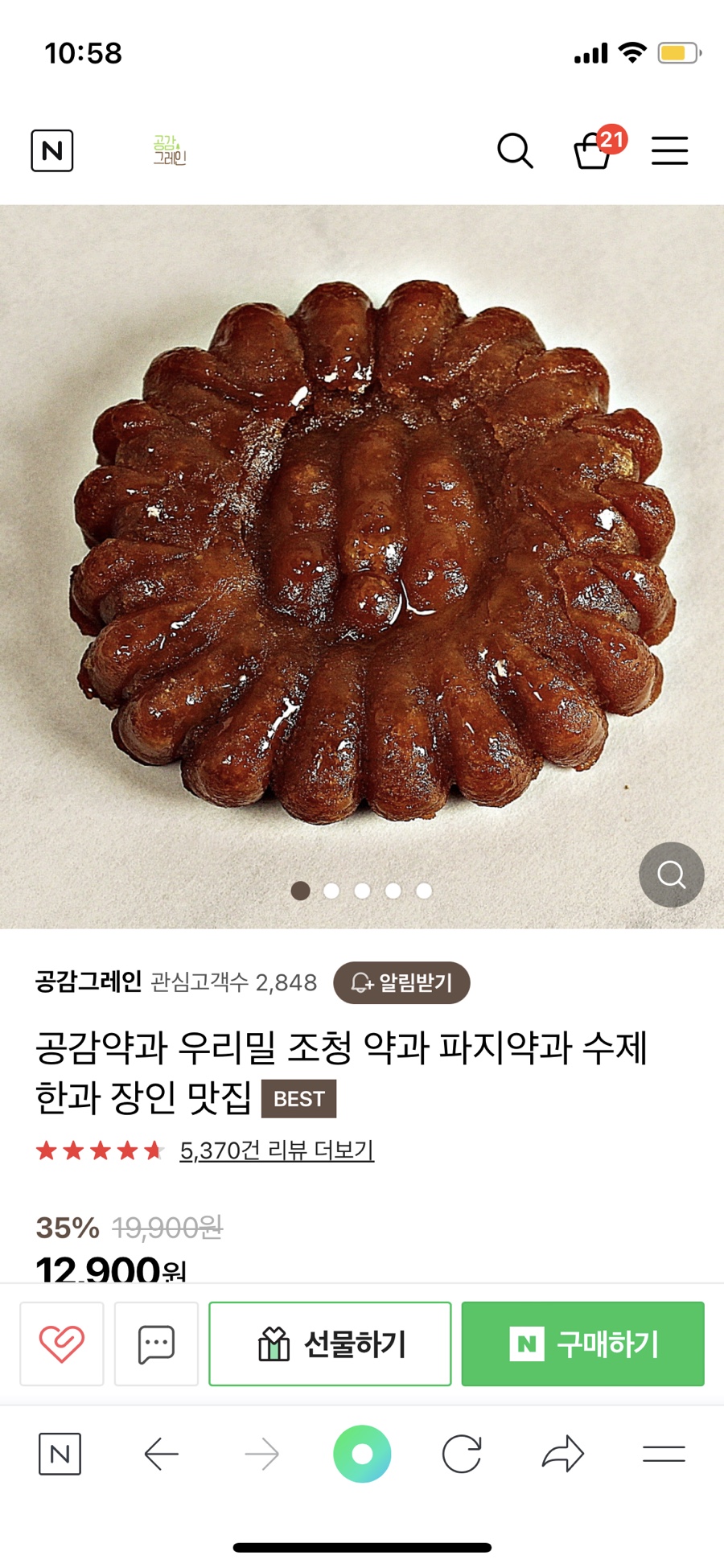 공감그레인 이미지
