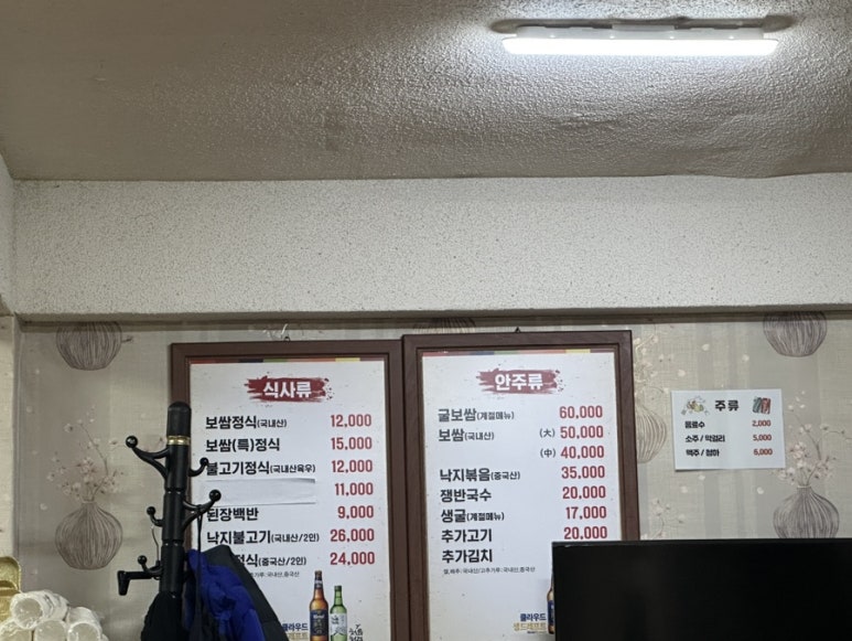 보쌈천하 이미지
