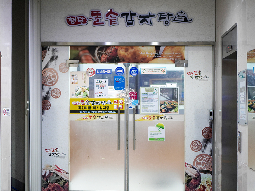 첨단돌솥감자탕(효천점) 이미지
