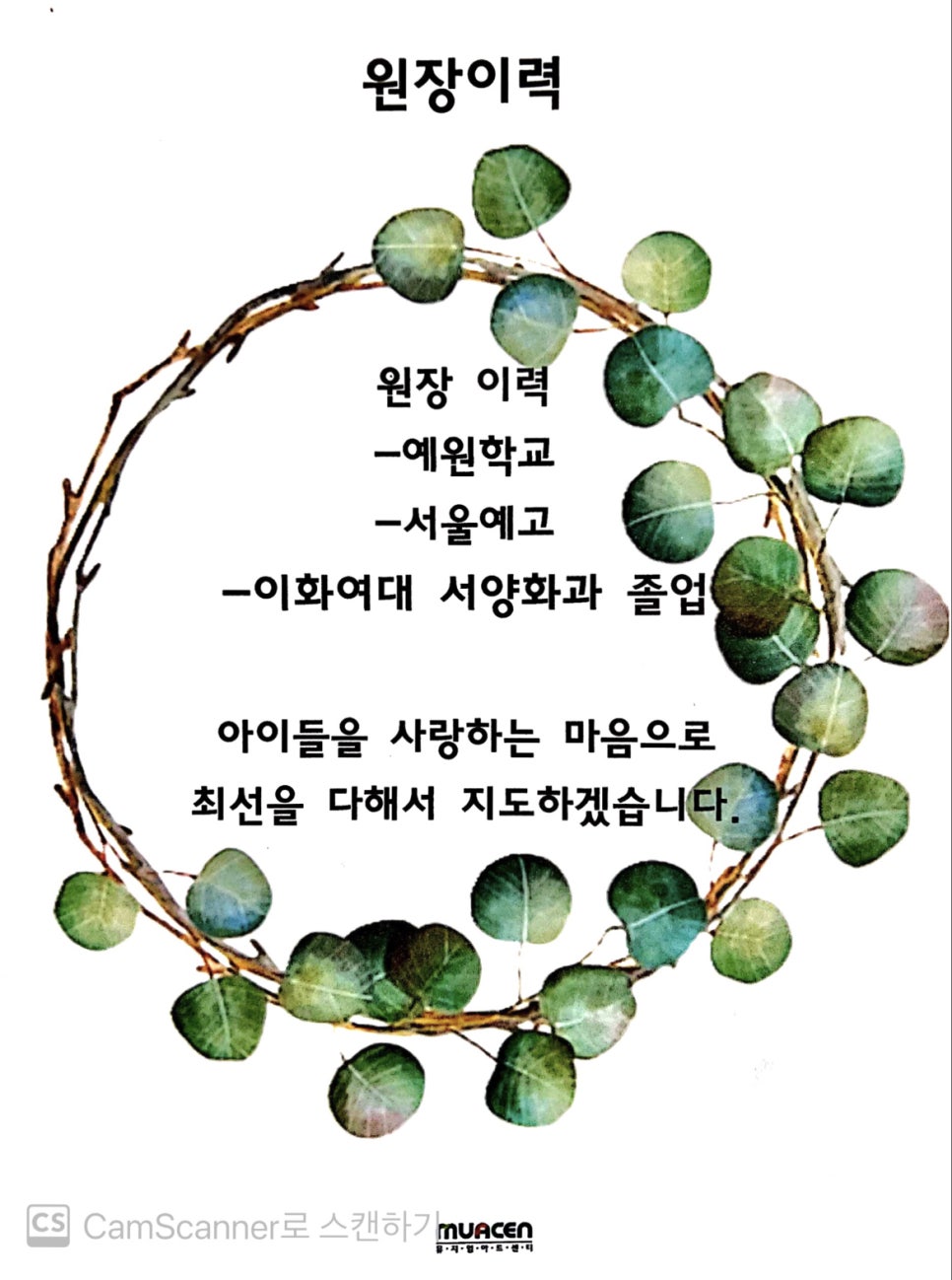 뮤아센미술학원 이미지