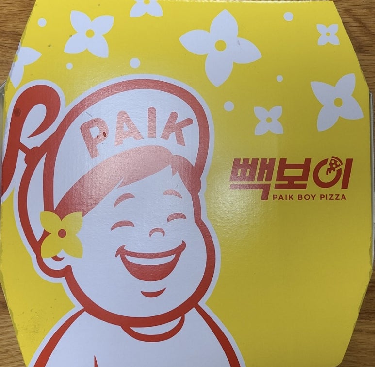 빽보이피자송파 이미지