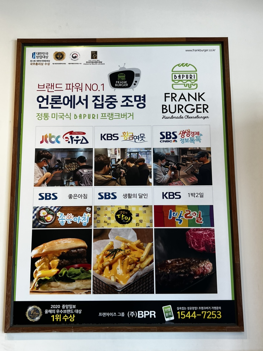 프랭크버거 목동역 7단지점 이미지