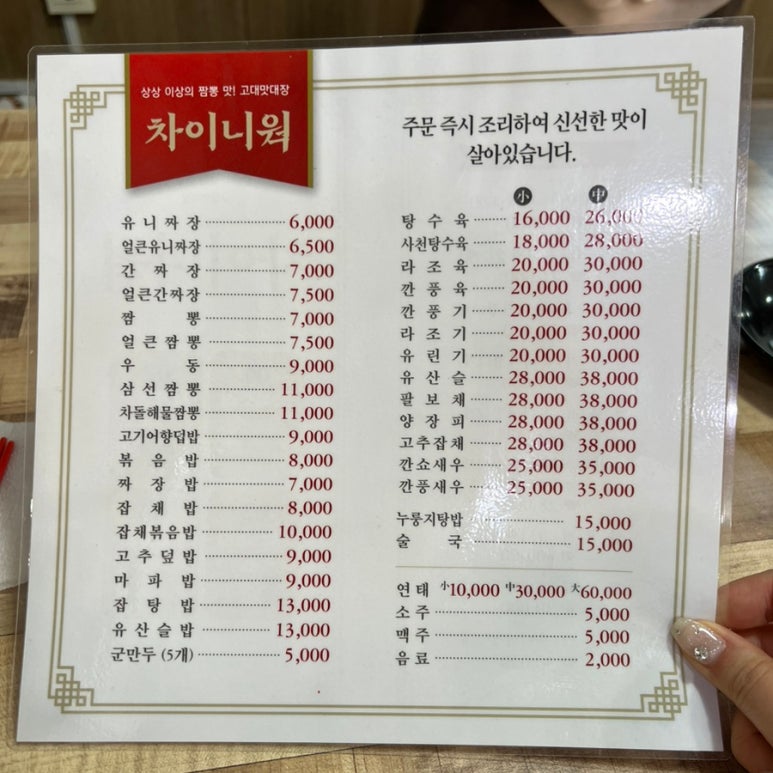 차이니웍 이미지