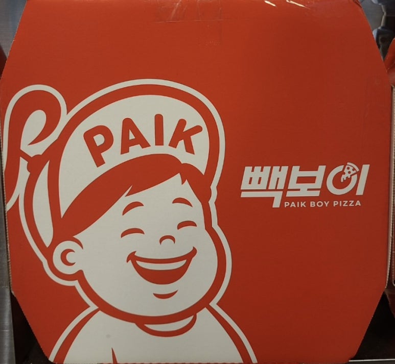 빽보이피자송파 이미지