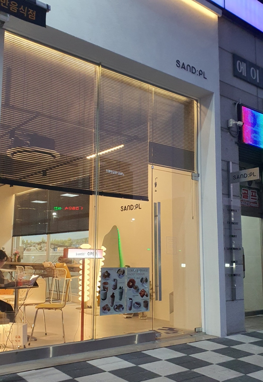 샌디플 이미지