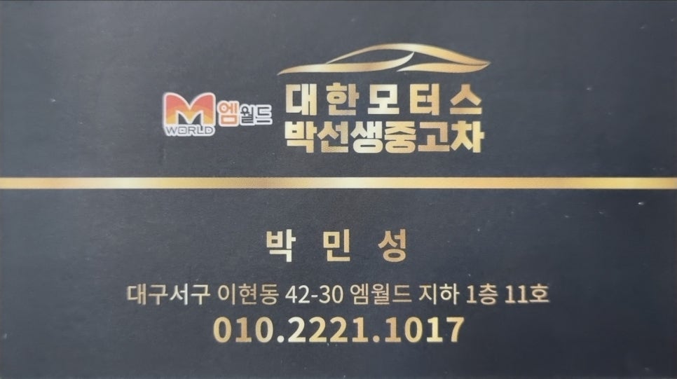 대한월드 이미지