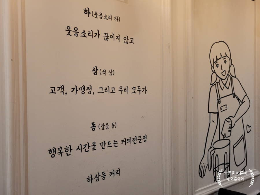 하삼동 감만점 이미지