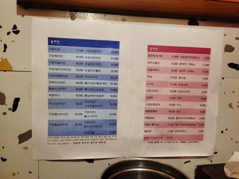 돈치킨호프구운치킨 이미지