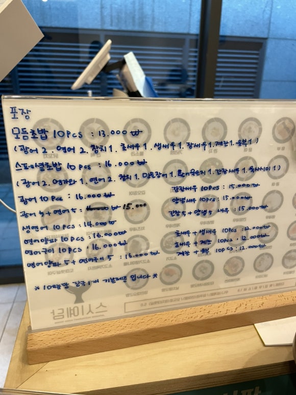 스시예담 이미지