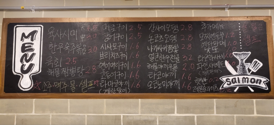 지윤육회연어 이미지