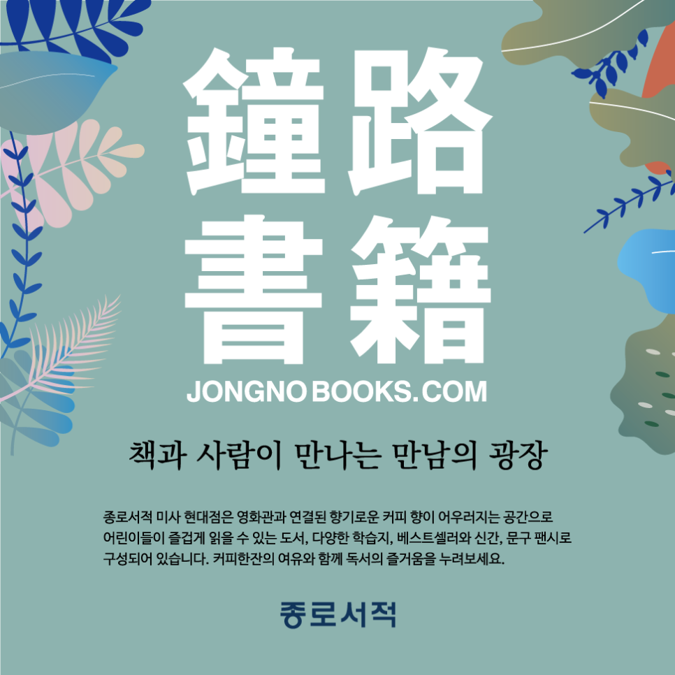 현대서적문구 이미지
