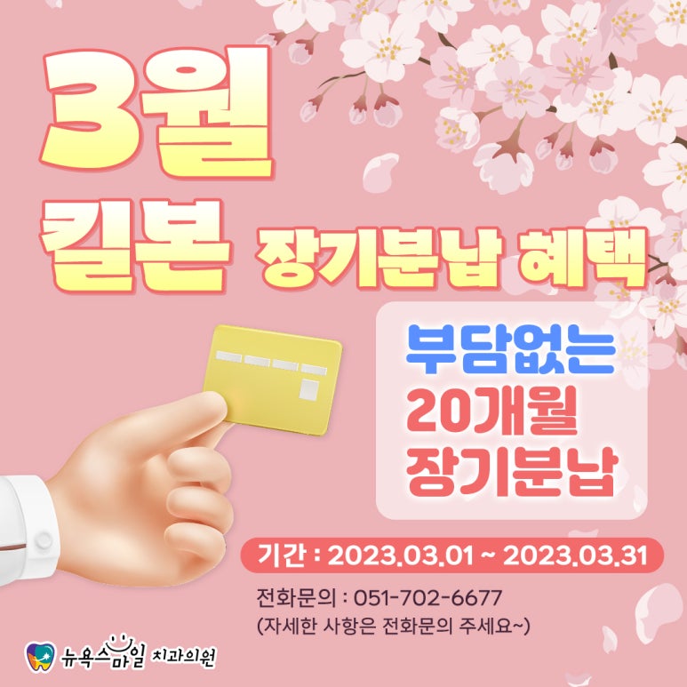 스마일치과 이미지