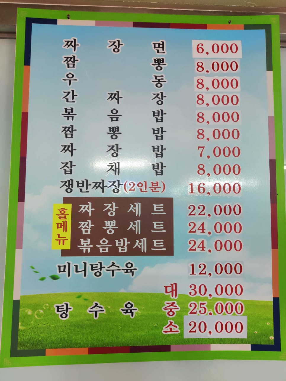 육백리식당 이미지