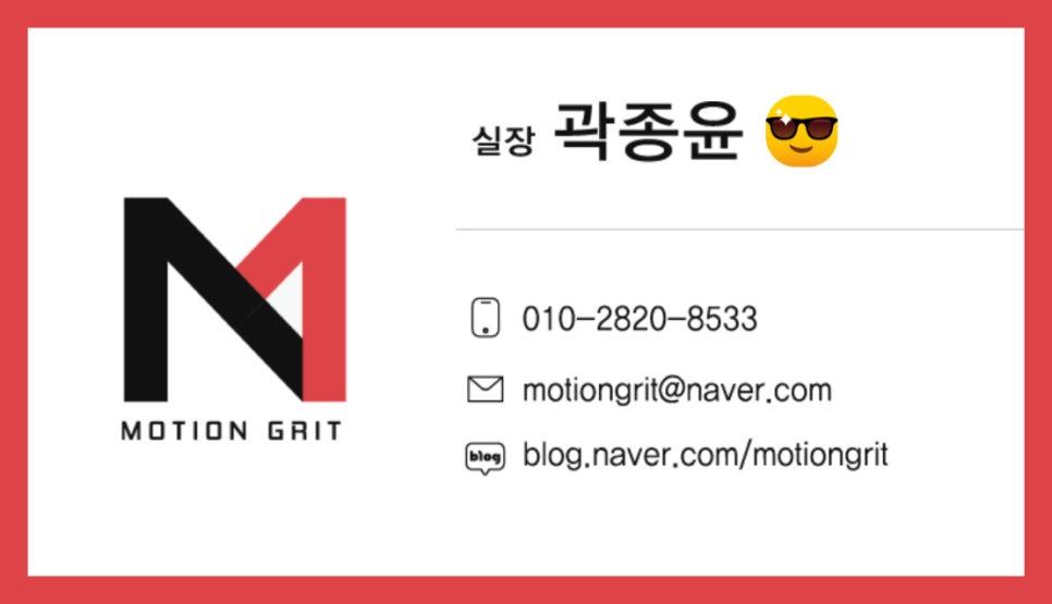 모션그릿 이미지